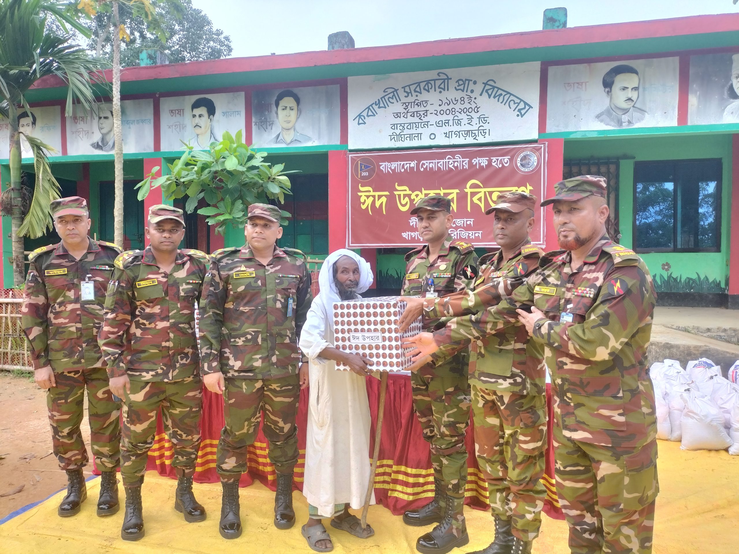 দীঘিনালা জোনের পক্ষ থেকে ঈদ উপহার সামগ্রী বিতরন