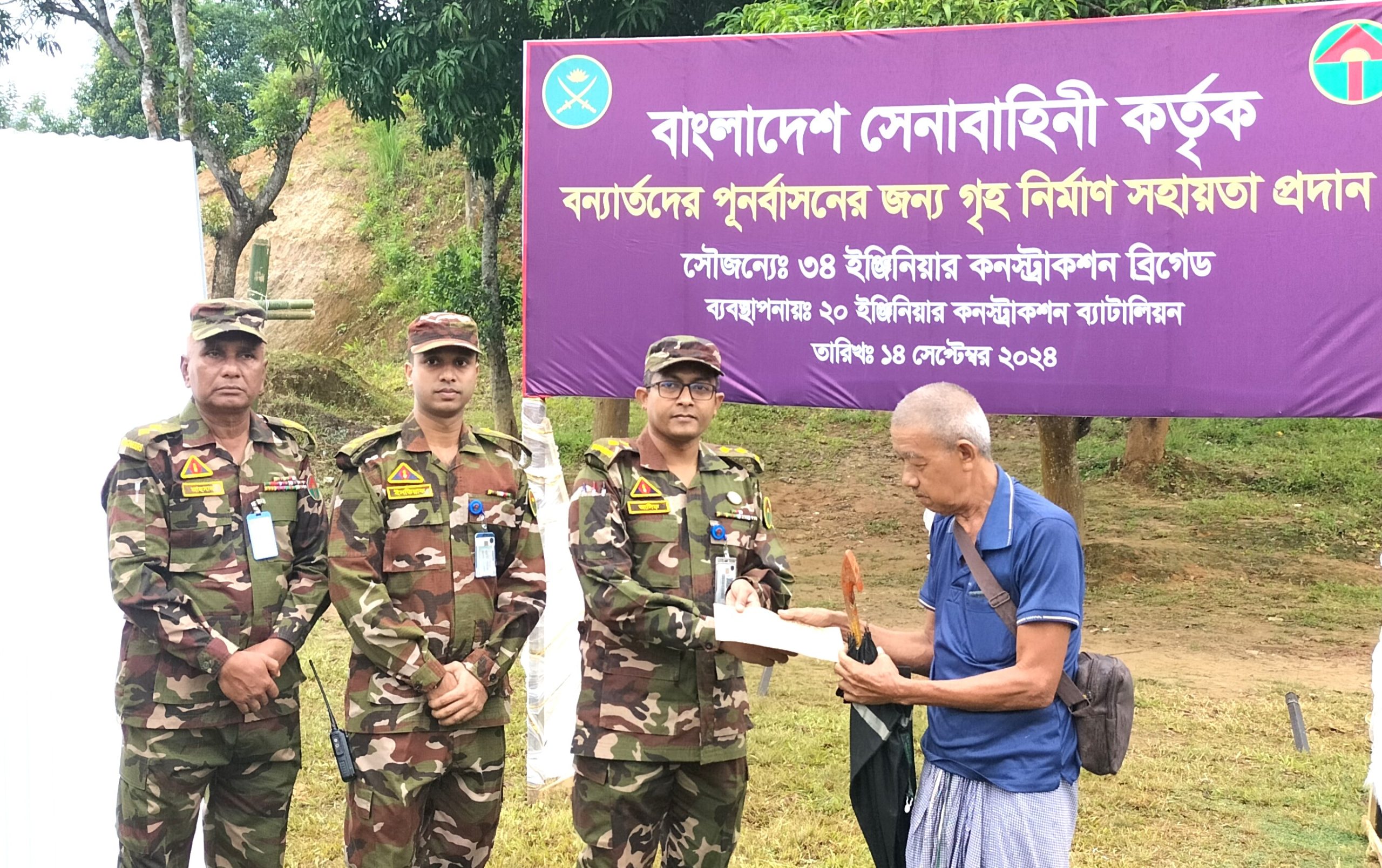  ক্ষতিগ্রস্ত বন্যার্তদের গৃহ নির্মাণে ২০ ইসিবি’র সহায়তা প্রদান