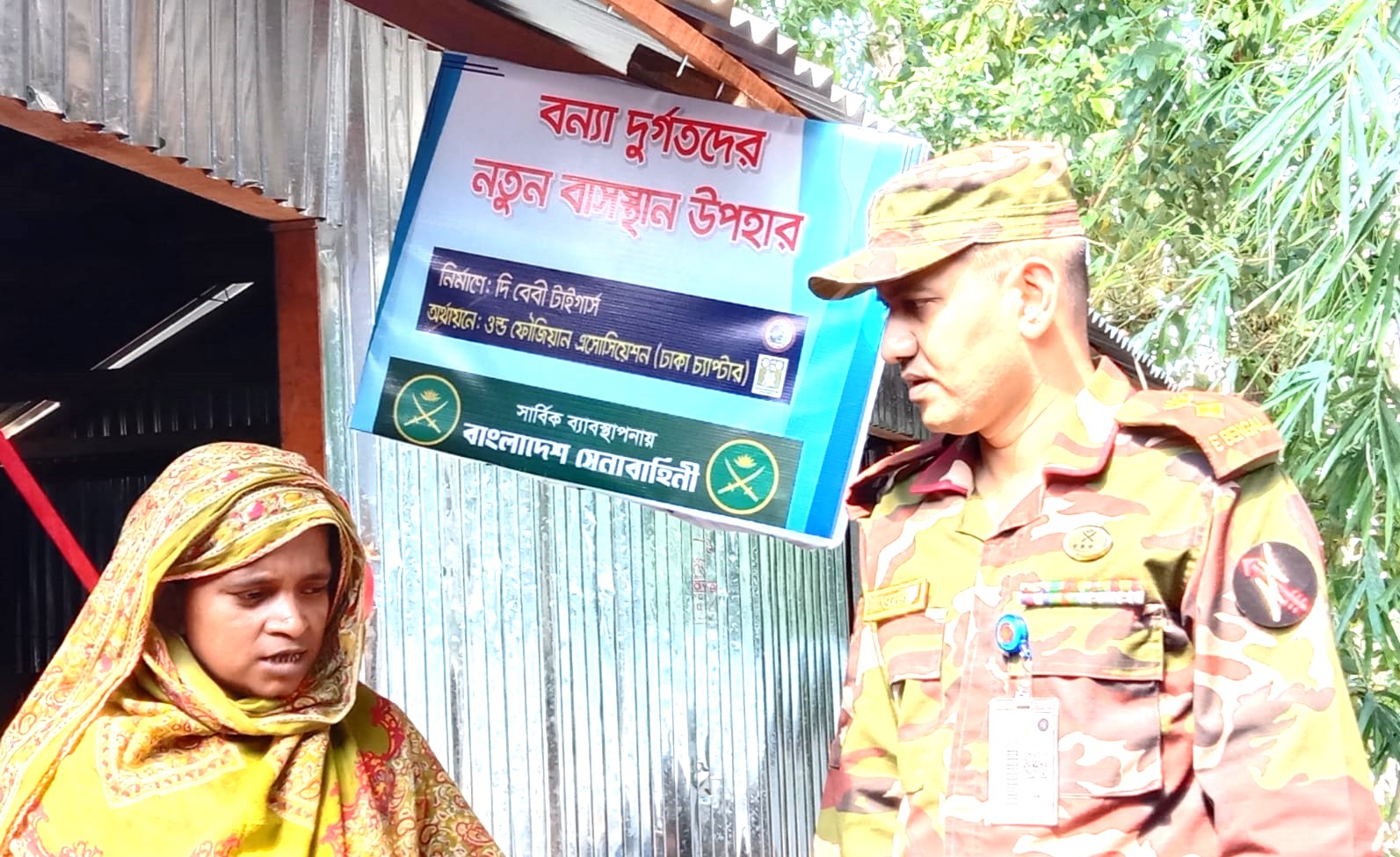 দীঘিনালায় বন্যা দুর্গতদের ওল্ড ফৌজিয়ান এসোসিয়েশনের নতুন বাসস্থান উপহার