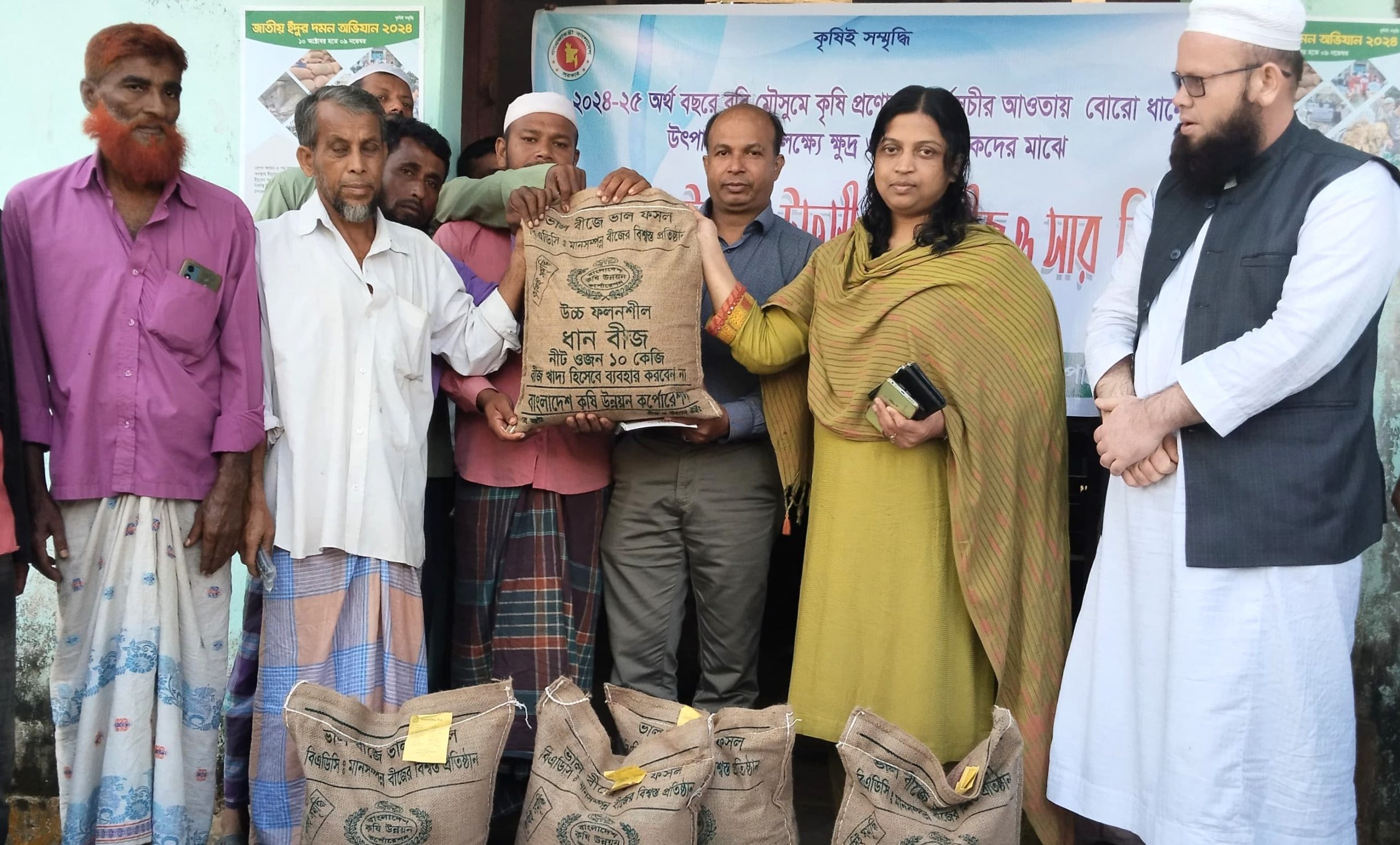 মানিকছড়িতে ক্ষুদ্র ও প্রান্তিক কৃষকদের মাঝে বিনামূল্যে বীজ ও সার বিতরণ