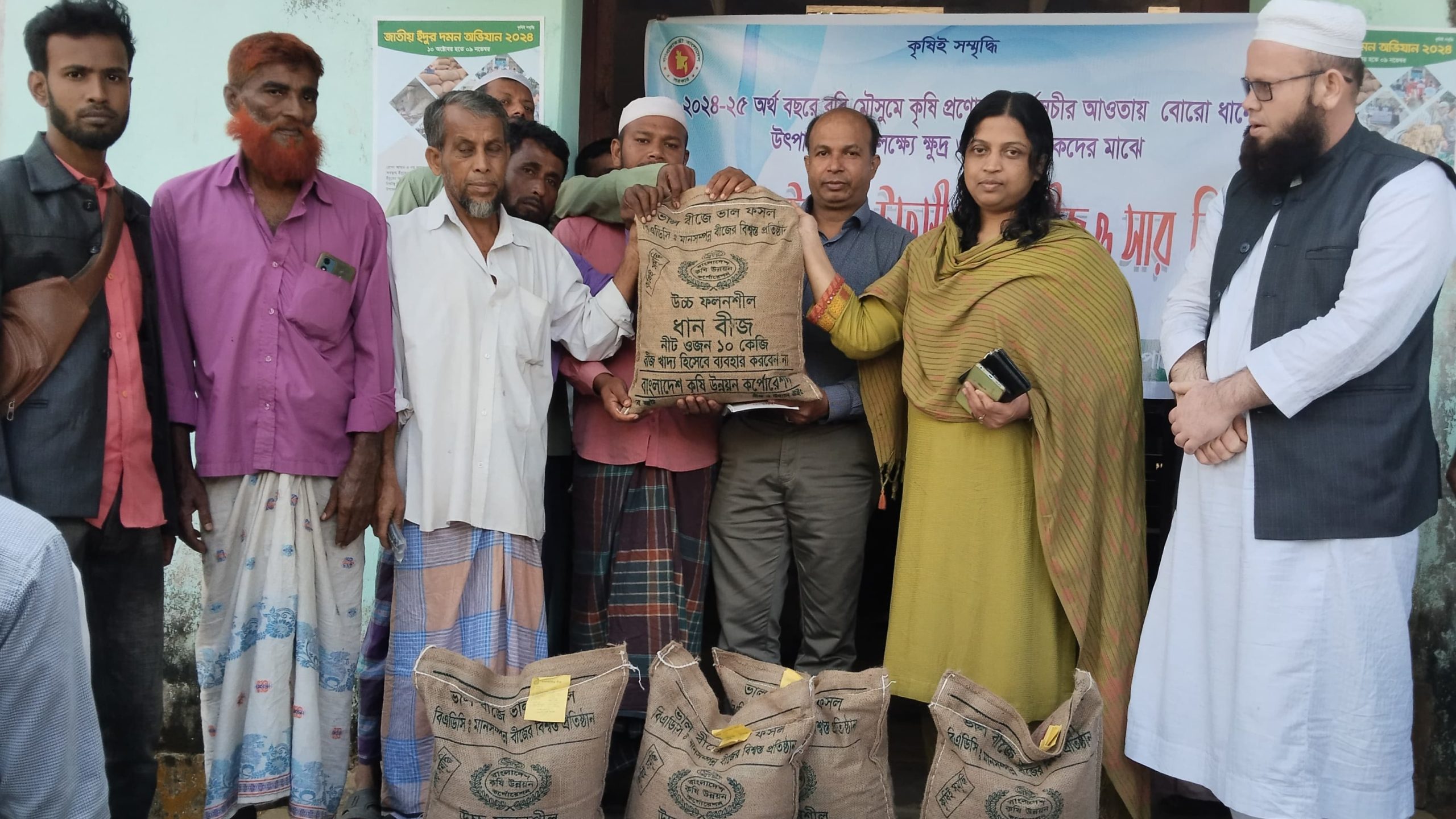 মানিকছড়িতে ক্ষুদ্র ও প্রান্তিক কৃষকদের মাঝে বিনামূল্যে বীজ-সার বিতরণ