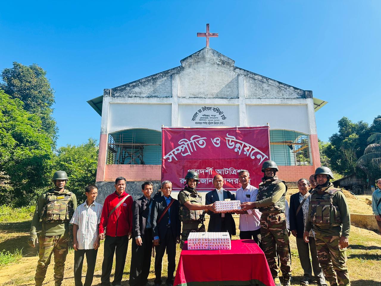 বড় দিন উপলক্ষে দূর্গম এলাকায় সেনাবাহিনীর উপহার সামগ্রী বিতরণ