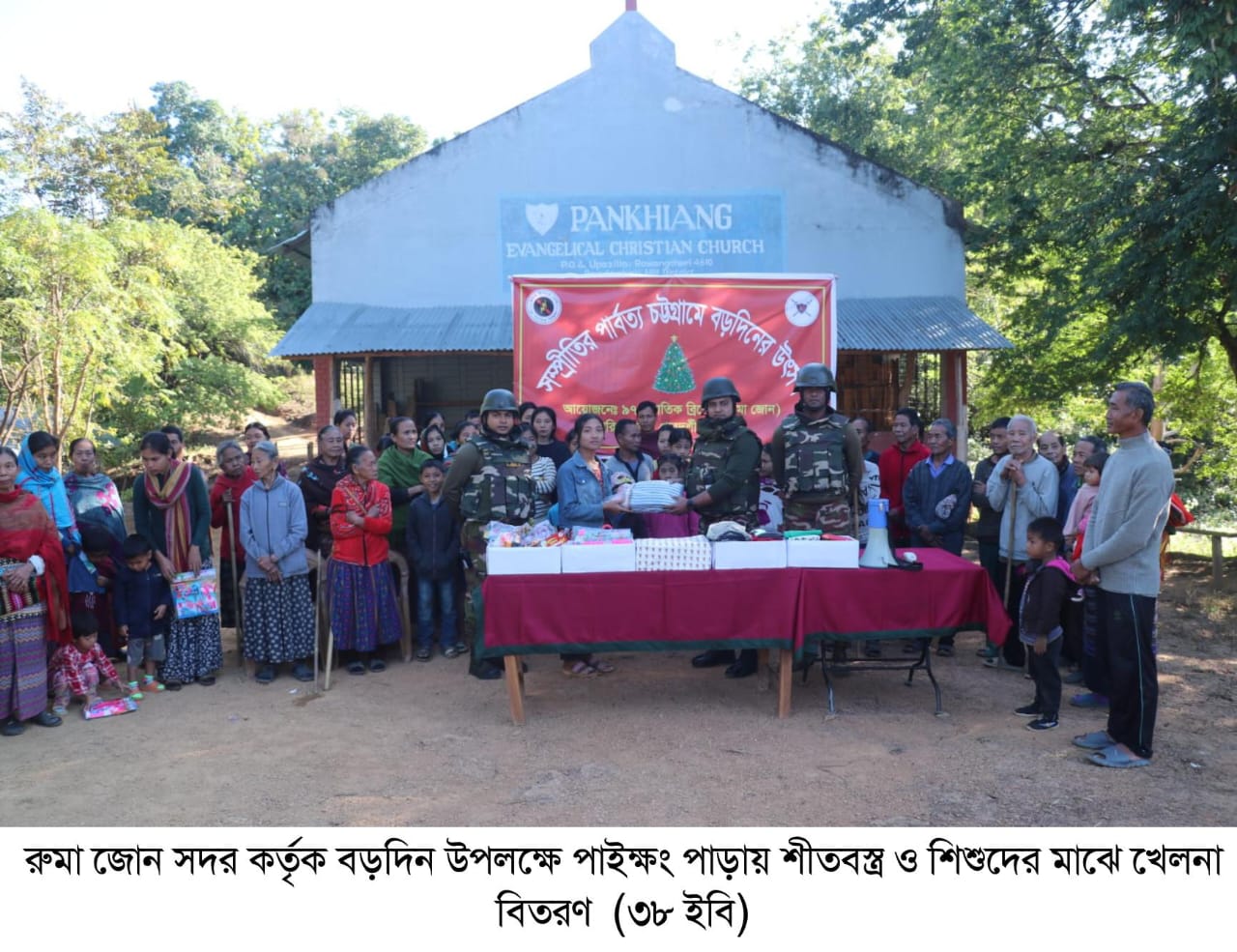 খ্রিস্টান ধর্মাবলম্বীদের বড় দিন উদযাপন উপলক্ষে সেনাবাহিনীর শীতবস্ত্র বিতরণ করা হয়েছে।