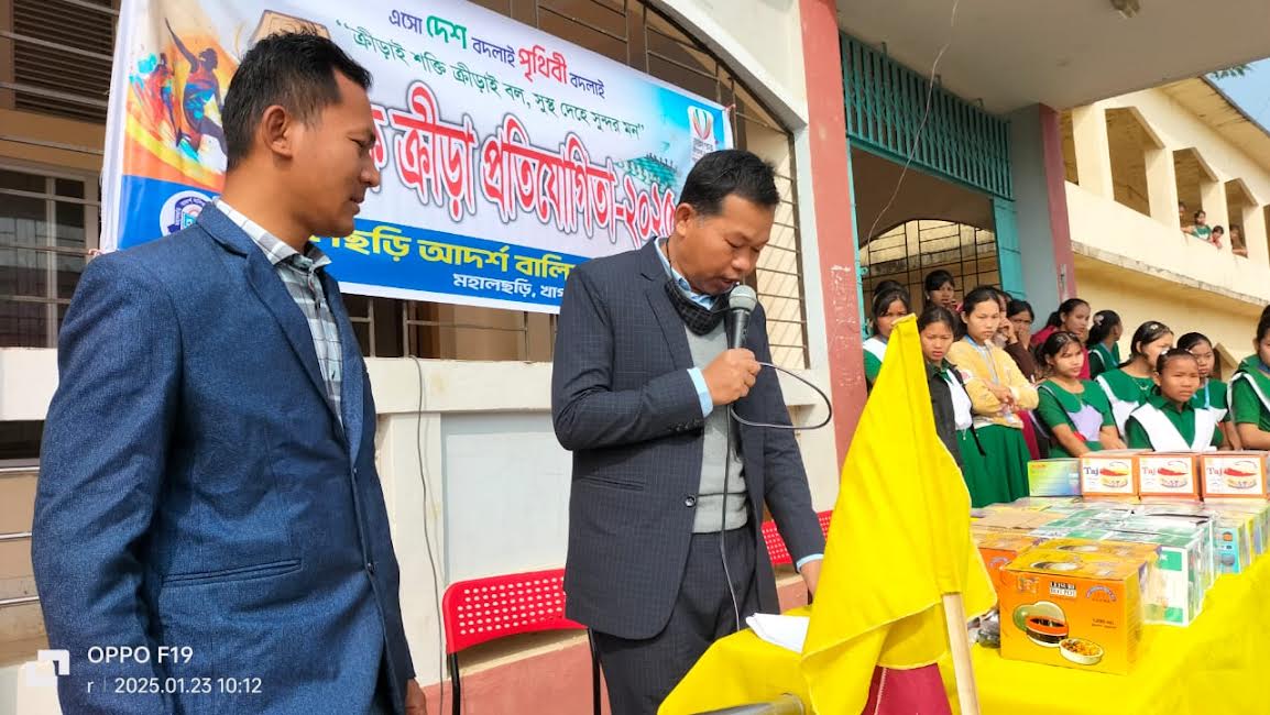 মহালছড়ি আদর্শ বালিকা উচ্চ বিদ্যালয়ে বার্ষিক ক্রীড়া প্রতিযোগীতা অনুষ্ঠিত