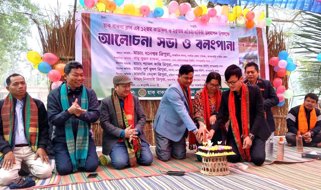 খাগড়াছড়িতে য়াক্ বাকসা ক্লাবের ২৫তম প্রতিষ্ঠাবার্ষিকী উদযাপন