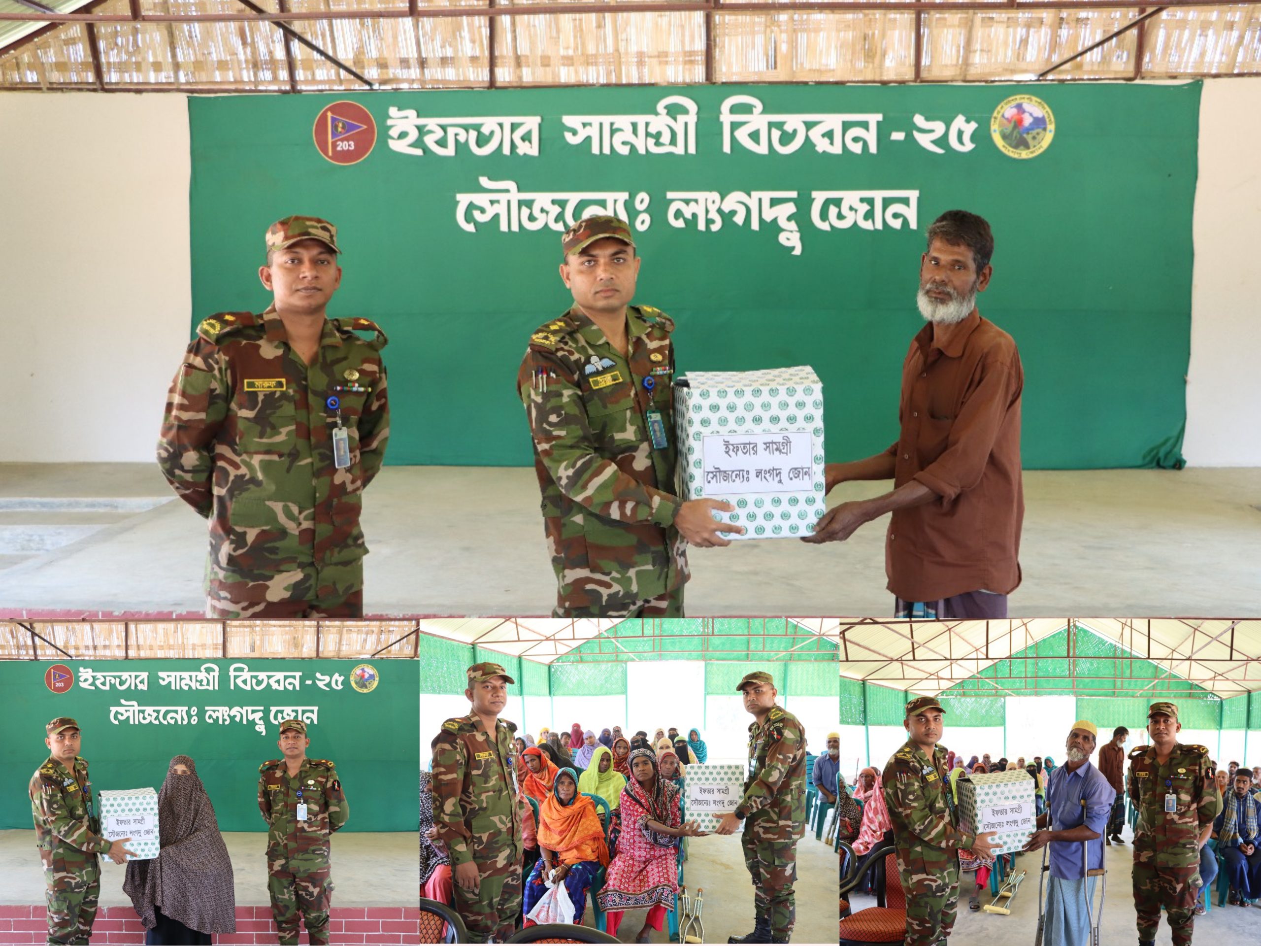 মাহে রমজান উপলক্ষে লংগদু জোন কর্তৃক ইফতার সামগ্রী বিতরণ ও আর্থিক সহায়তা প্রদান