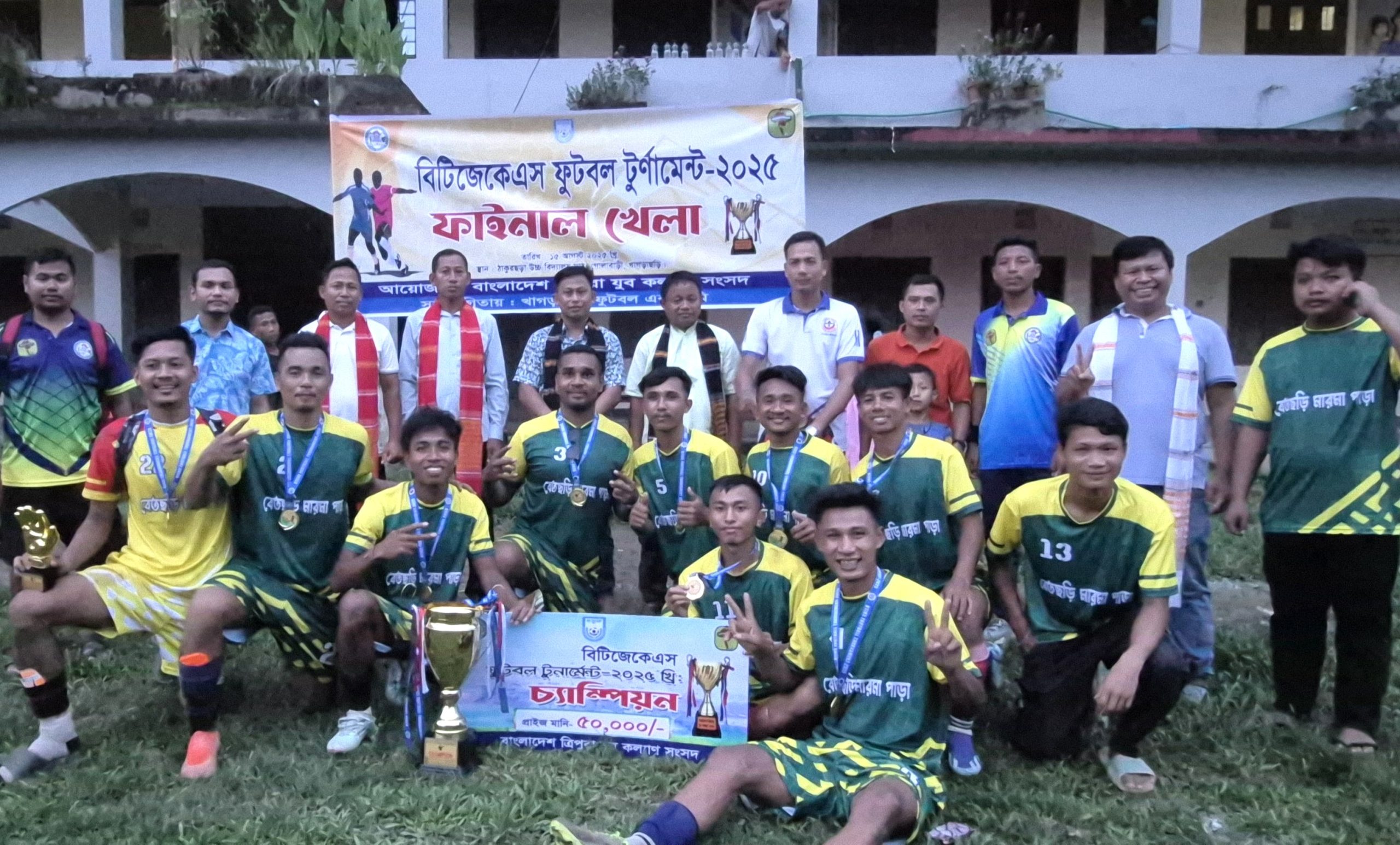 টাইব্রেকারের নাটকীয়তায় বেতছড়ি মারমা পাড়া একাদশের শিরোপা জয়