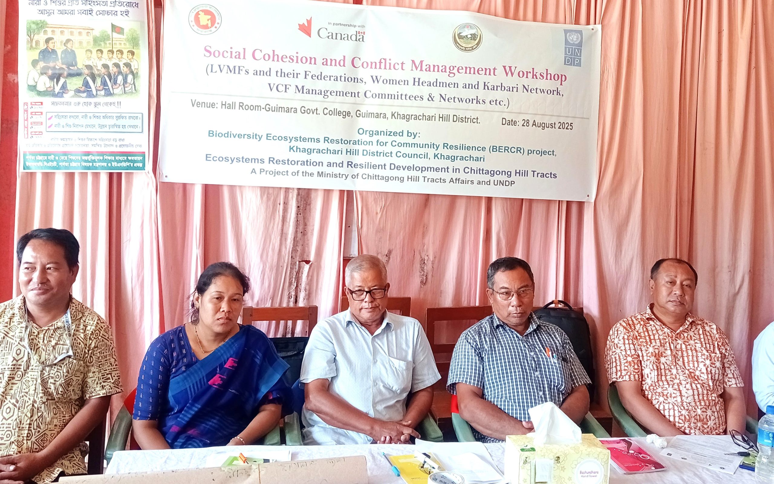 গুইমারায় সামাজিক সংহতি ও দ্বন্দ্ব নিরসন বিষয়ক কর্মশালা