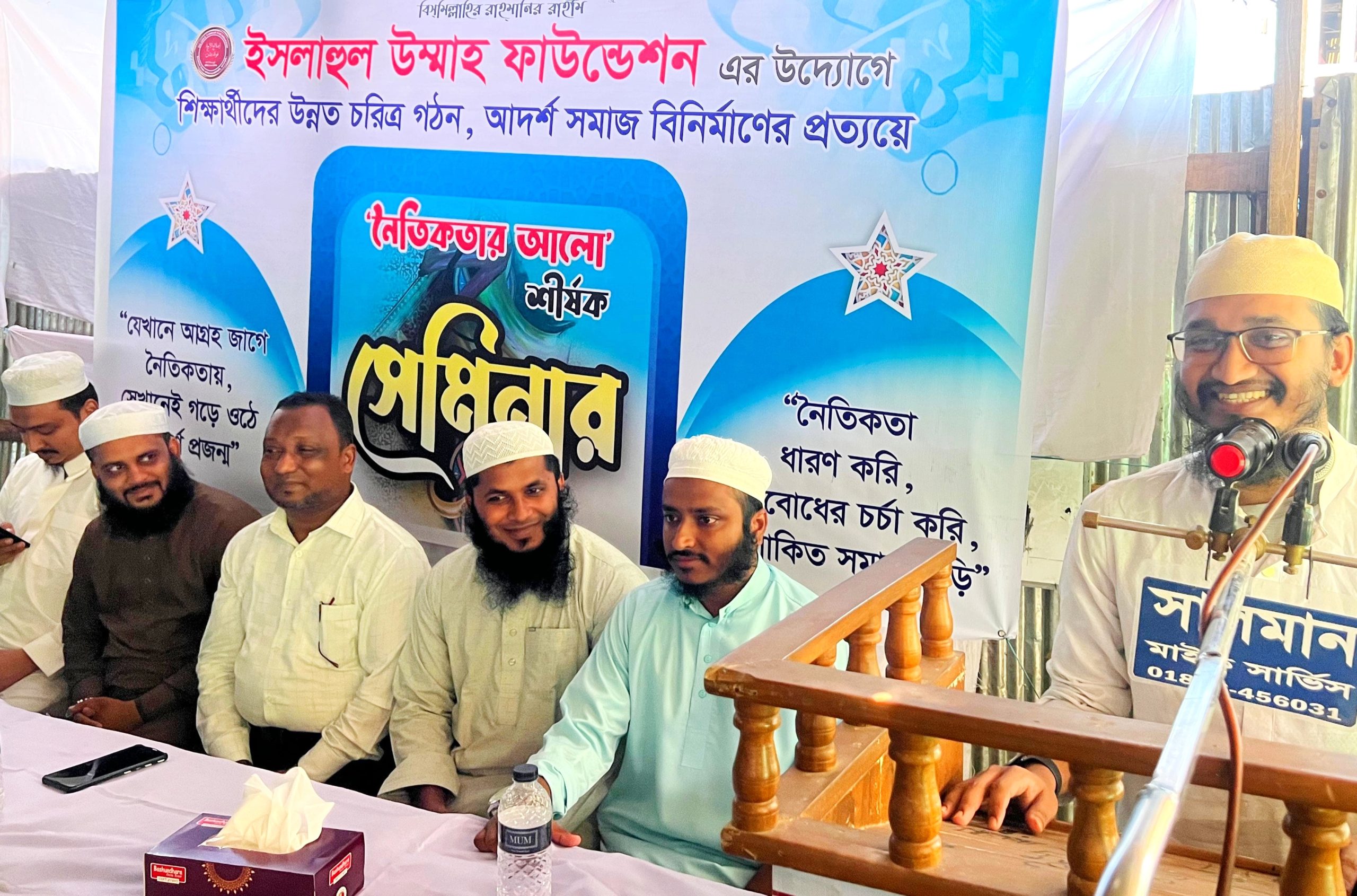 মানিকছড়িতে “নৈতিকতার আলো” সেমিনার: শিক্ষার্থীদের চরিত্র গঠনে জোর