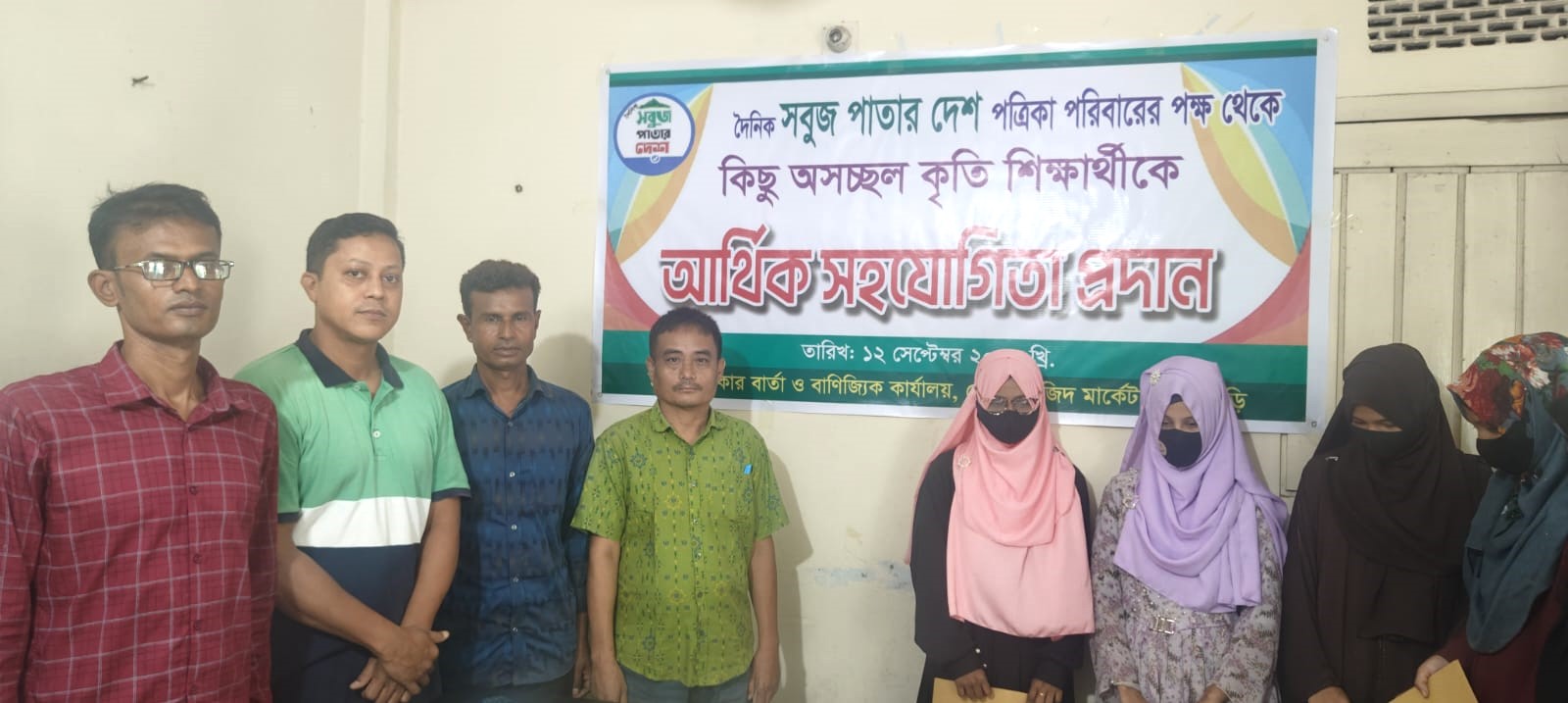 সাংবাদিকদের উদ্যোগে দরিদ্র ও মেধাবী শিক্ষার্থীদের আর্থিক সহায়তা – Financial assistance to poor and talented students through the initiative of journalists