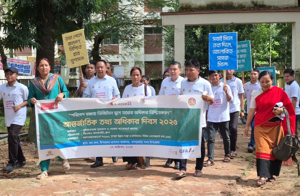 খাগড়াছড়িতে আন্তর্জাতিক তথ্য অধিকার দিবস উদযাপন