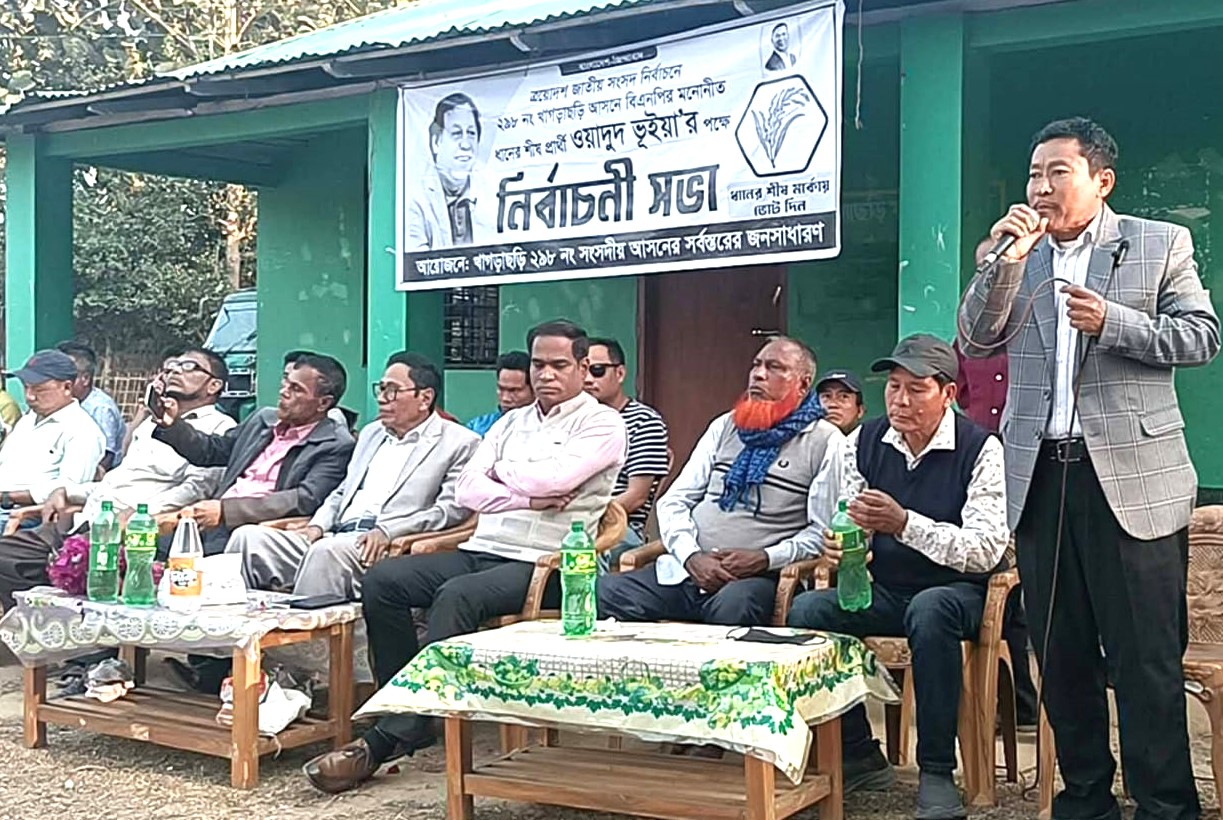 মহালছড়ির করল্যাছড়িতে ধানের শীষের পক্ষে উঠান বৈঠক অনুষ্ঠিত