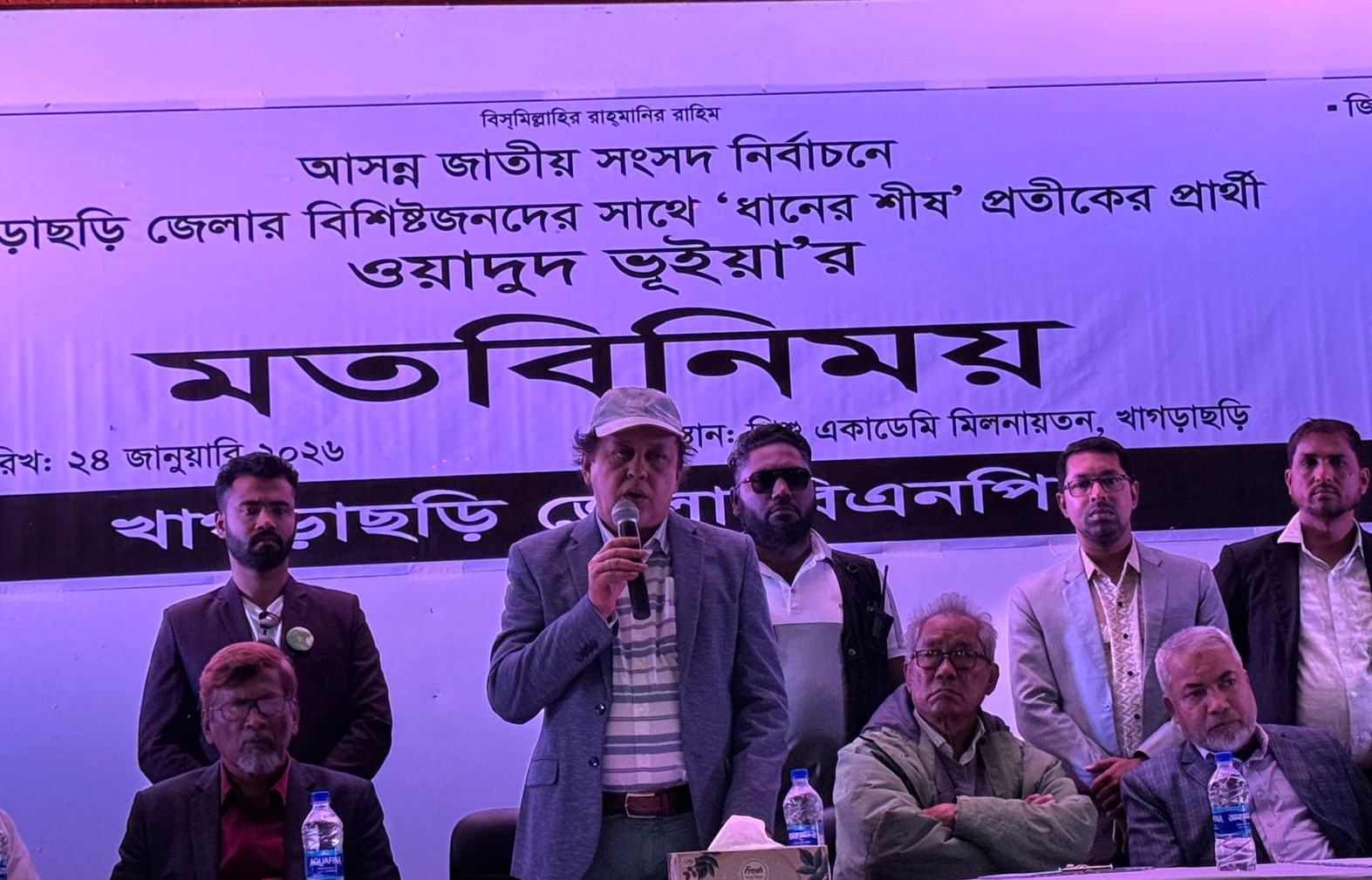 খাগড়াছড়িতে সাম্প্রদায়িক সম্প্রীতি ও উন্নয়নই বিএনপির প্রধান লক্ষ্য: আব্দুল ওয়াদুদ ভুইঁয়া