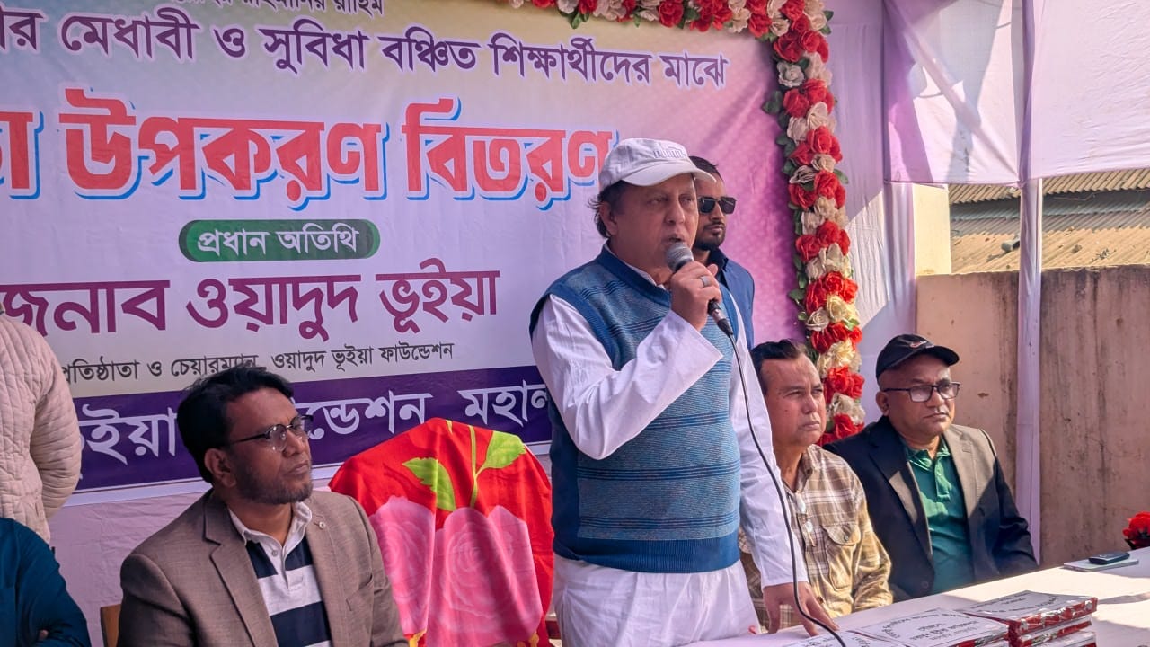 মহালছড়িতে মেধাবী শিক্ষার্থীদের মাঝে ওয়াদুদ ফাউন্ডেশনের শিক্ষা উপকরণ বিতরণ