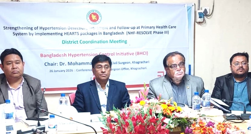 খাগড়াছড়িতে উচ্চ রক্তচাপ ও ডায়াবেটিস নিয়ন্ত্রণে অগ্রগতি পর্যালোচনায় জেলা সমন্বয় সভা