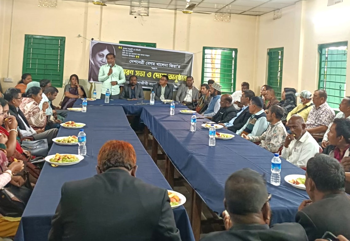 মহালছড়িতে বেগম খালেদা জিয়ার স্মরণে স্মরণ সভা ও দোয়া