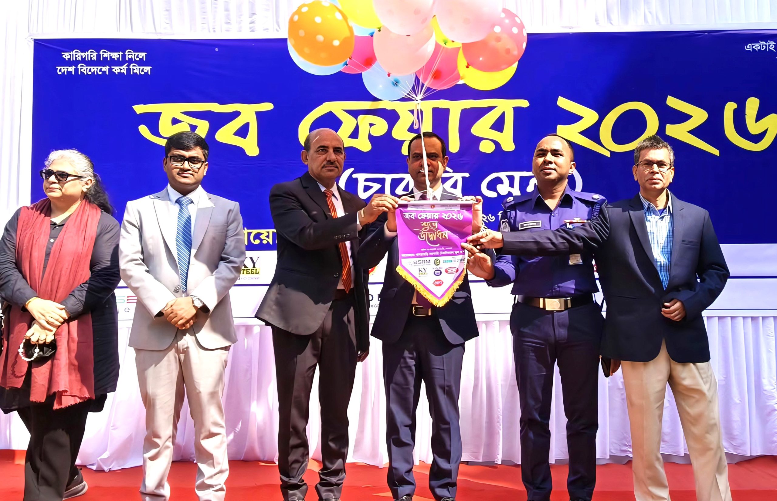 খাগড়াছড়িতে জব ফেয়ার উদ্বোধন ও কারিগরি শিক্ষার গুরুত্ব নিয়ে সেমিনার