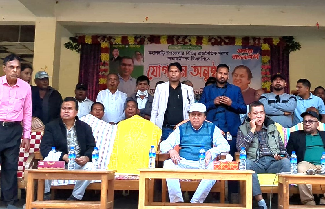 মহালছড়িতে বিভিন্ন রাজনৈতিক দলের ৫শতাধিক নেতাকর্মীর বিএনপিতে যোগদান