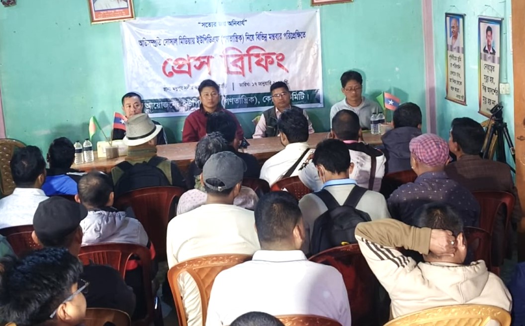 ইউপিডিএফ (গণতান্ত্রিক): মিথ্যা অপপ্রচারের অভিযোগ