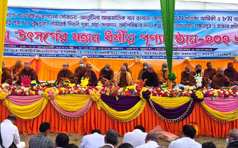 আলুটিলা বন ভাবনা কেন্দ্রের ১০ম বর্ষপূর্তিতে ধর্মীয় পূণ্যানুষ্ঠান