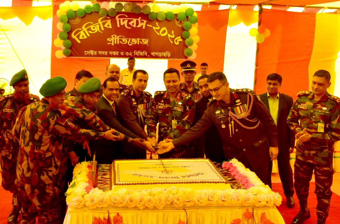 খাগড়াছড়ি ব্যাটালিয়নের উদ্যোগে বিজিবি দিবস উপলক্ষে প্রীতিভোজ