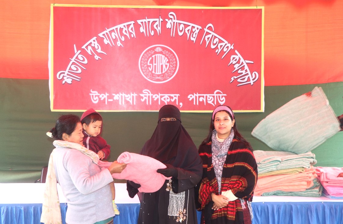 পানছড়িতে শতাধিক দরিদ্র পরিবারের মাঝে কম্বল বিতরণ