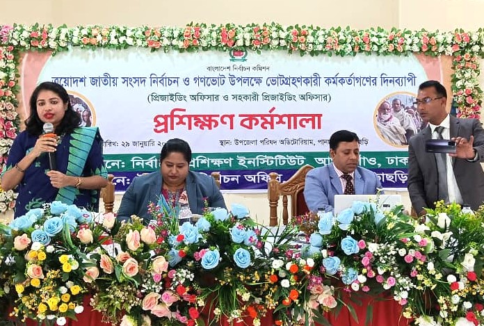 পানছড়িতে ভোটগ্রহণকারী কর্মকর্তাদের দিনব্যাপী প্রশিক্ষণ কর্মশালা