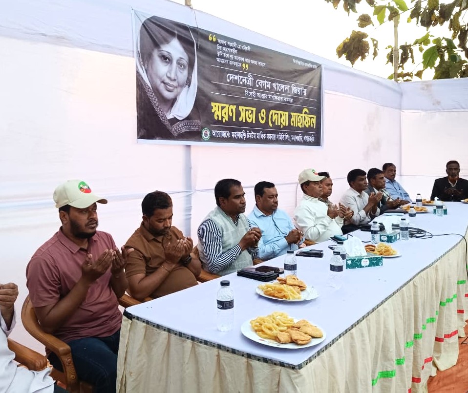 মহালছড়িতে টমটম মালিক সমিতির উদ্যোগে বেগম খালেদা জিয়ার স্মরণ সভা ও দোয়া মাহফিল