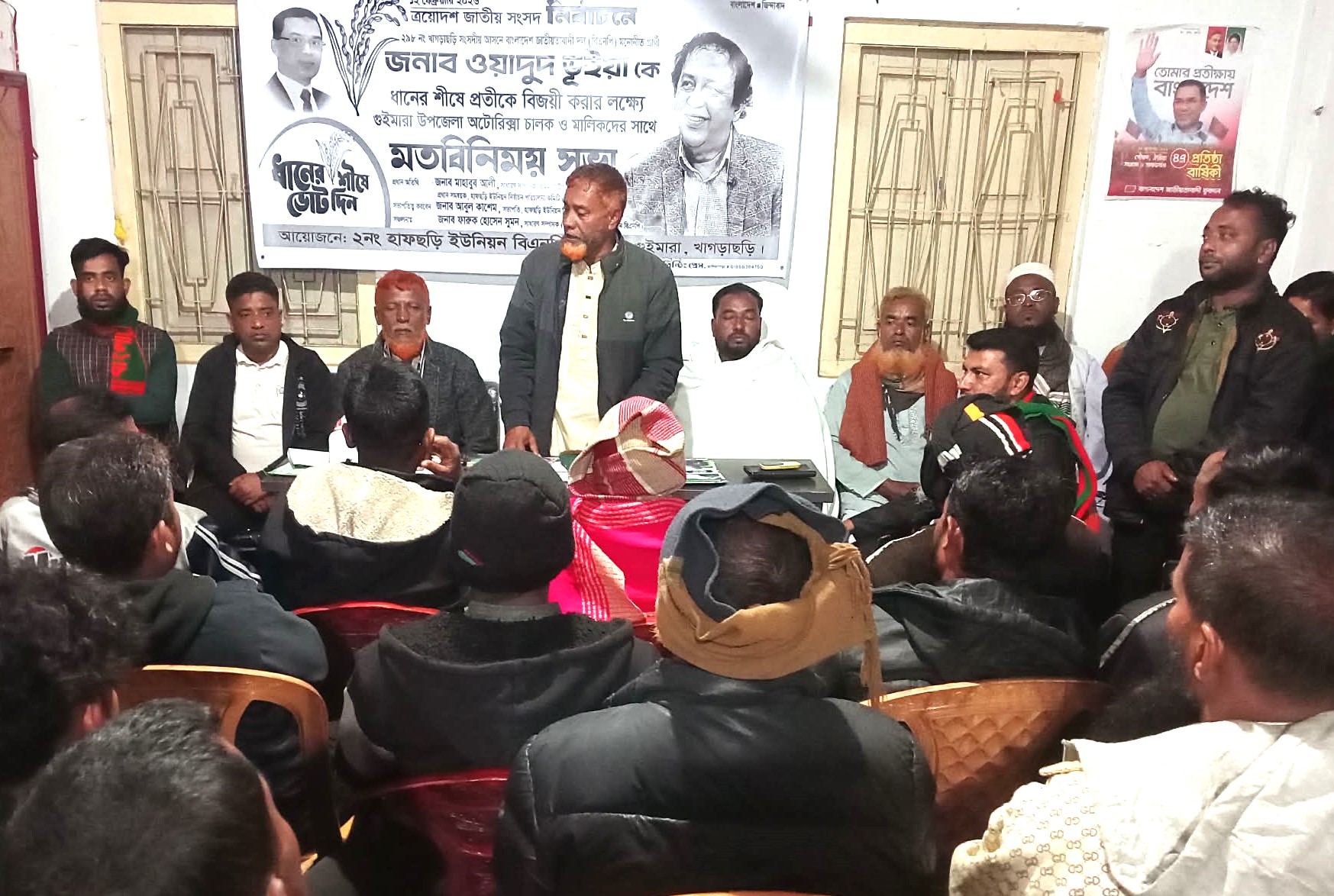 গুইমারায় অটোচালক ও মালিকদের সঙ্গে বিএনপির মতবিনিময় সভা