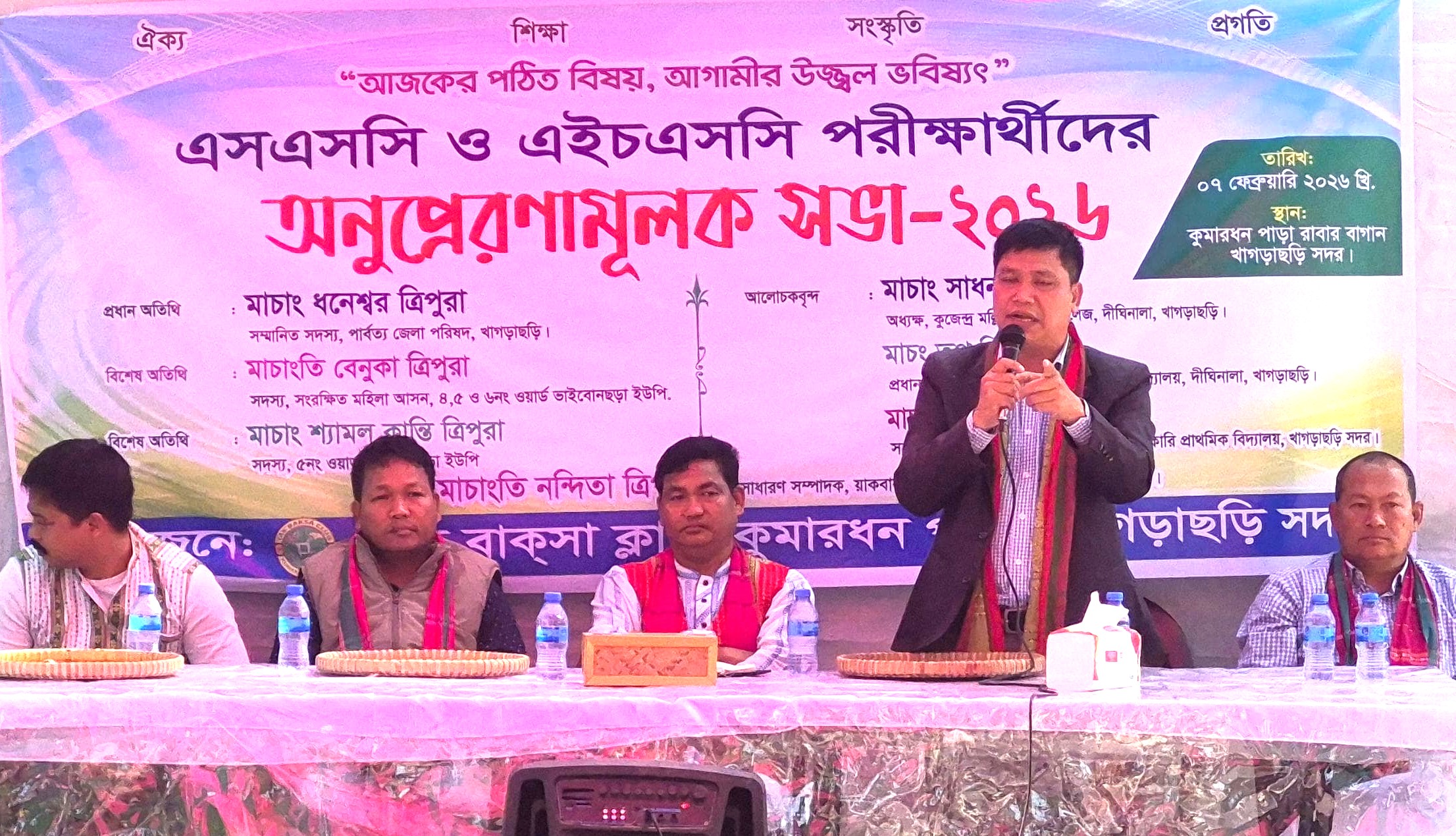 খাগড়াছড়িতে এসএসসি ও এইচএসসি পরীক্ষার্থীদের দিকনির্দেশনামূলক সভা