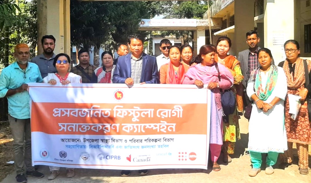 পানছড়িতে ফিস্টুলা মুক্তে বিশেষ ক্যাম্পেইন শুরু