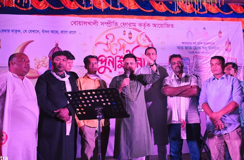 দীঘিনালায় সম্প্রীতির ঈদ পূনর্মিলনী