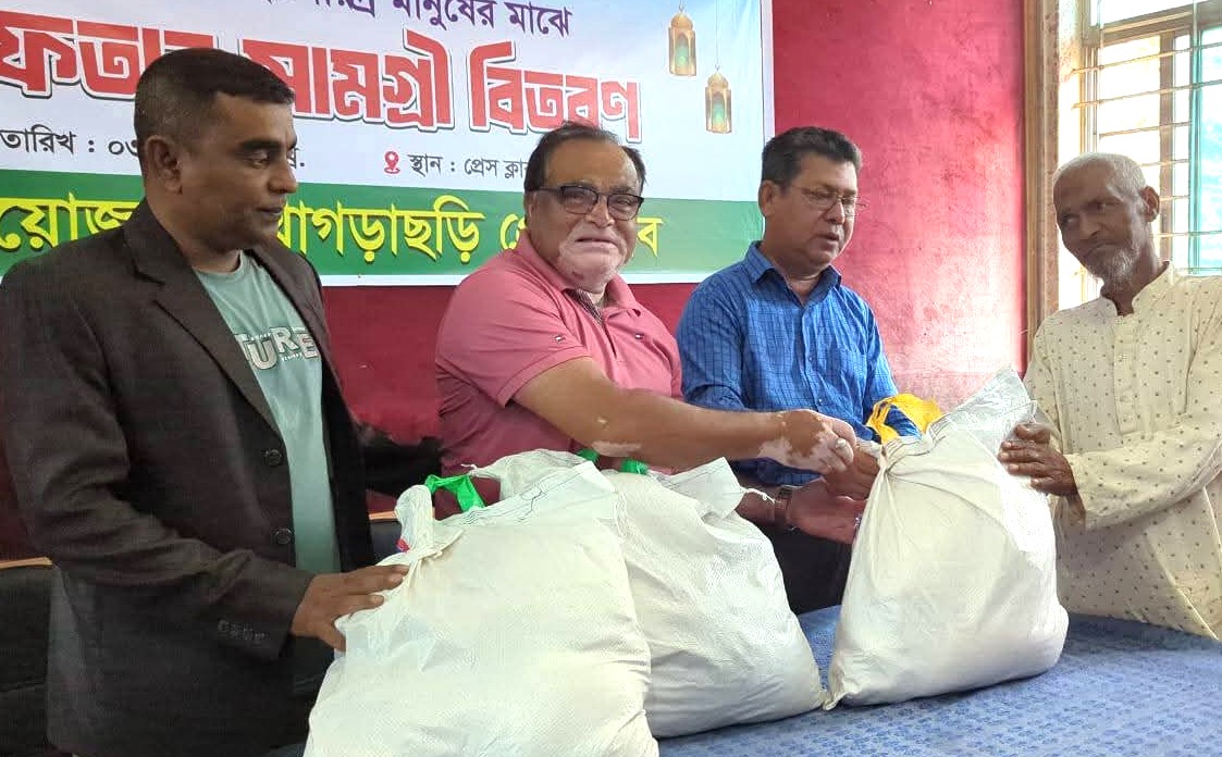 খাগড়াছড়ি প্রেসক্লাবের উদ্যোগ ইফতার সামগ্রী বিতরণ