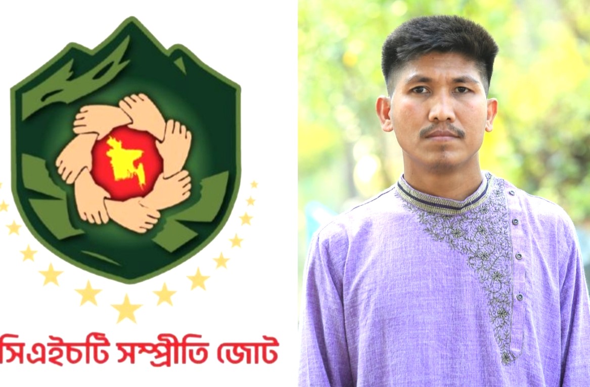 নববর্ষে সিএইচটি সম্প্রীতি জোটের শুভেচ্ছা বার্তা