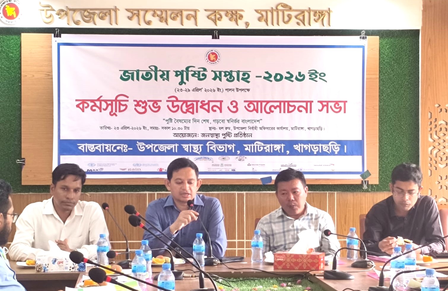 মাটিরাঙ্গায় জাতীয় পুষ্টি সপ্তাহের উদ্বোধন