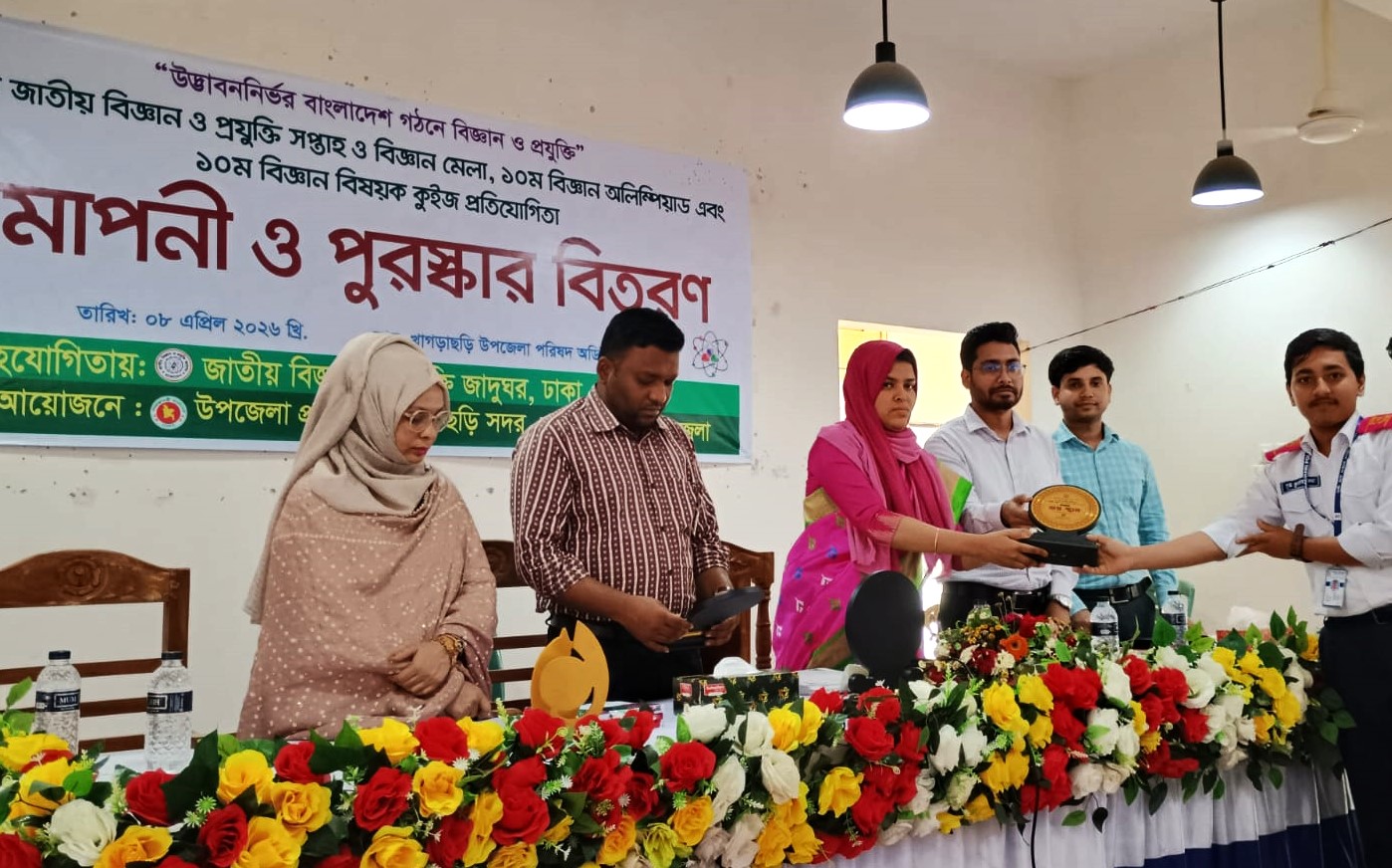 খাগড়াছড়িতে জাতীয় বিজ্ঞান ও প্রযুক্তি সপ্তাহে শিক্ষার্থীদের সৃজনশীলতার উজ্জ্বল প্রদর্শন