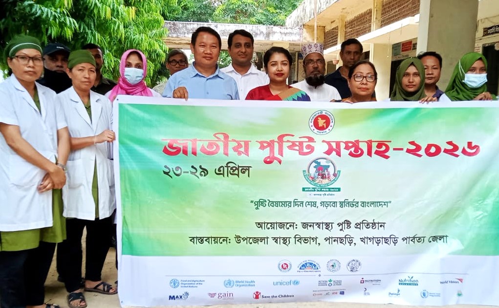 পানছড়িতে জাতীয় পুষ্টি সপ্তাহ উদ্বোধন, সচেতনতায় গুরুত্ব