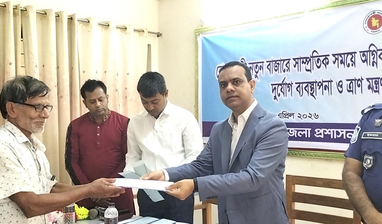 দীঘিনালায় অগ্নিকাণ্ডে ক্ষতিগ্রস্ত ব্যবসায়ীদের সহায়তা প্রদান