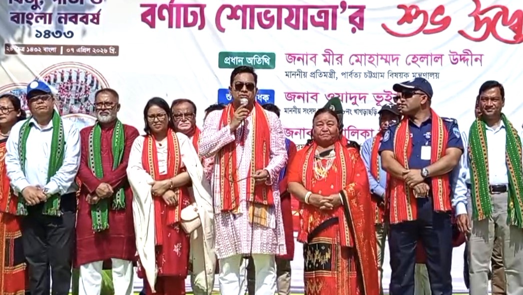 খাগড়াছড়িতে বৈসাবি‘র প্রধান শোভাযাত্রায় পাহাড়ি ও বাঙালি সংস্কৃতির বর্ণিল উপস্থাপনা
