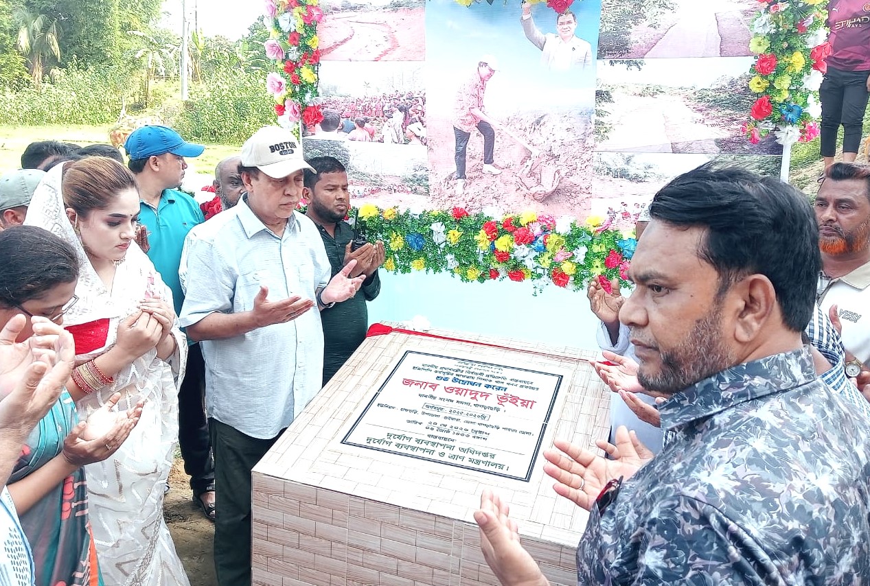 গুইমারায় দুই খালের পুনঃখনন কাজ উদ্বোধন করলেন ওয়াদুদ ভূঁইয়া এমপি
