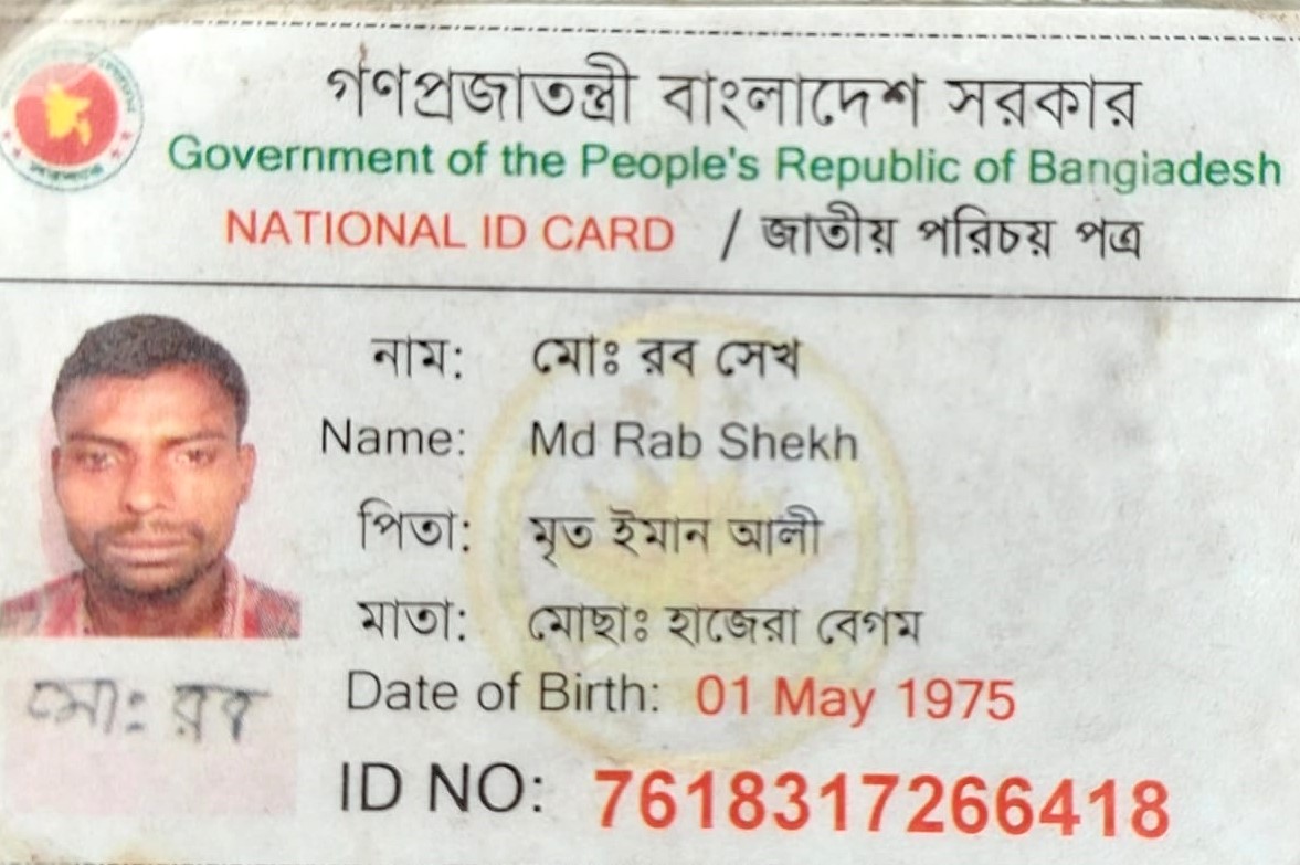 রামগড়ে অজ্ঞাত ব্যক্তির মরদেহ উদ্ধার পরিচয় মিলেছে এনআইডি কার্ডে