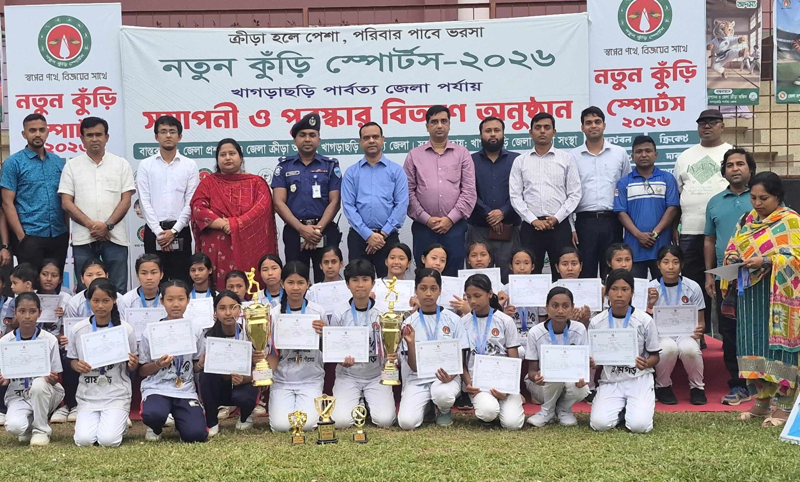 জমকালো ফাইনালের মধ্য দিয়ে খাগড়াছড়িতে শেষ হলো ‘নতুন কুঁড়ি স্পোর্টস-২০২৬’