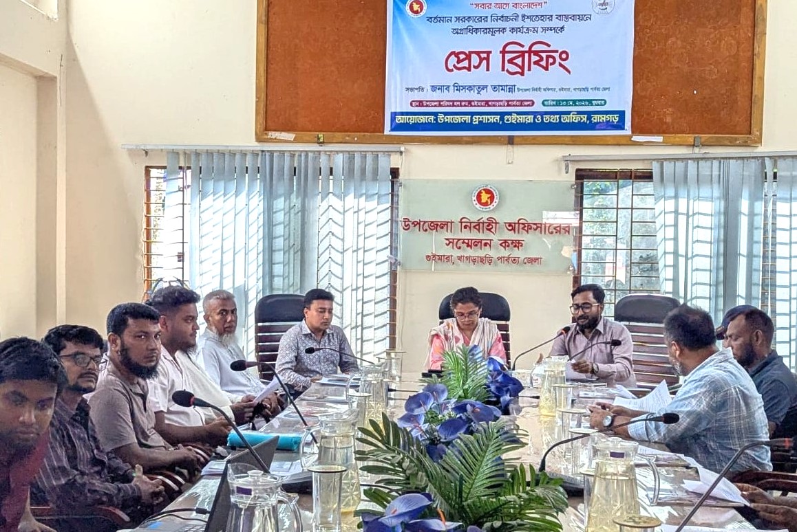 গুইমারায় তথ্য অফিসের প্রেস ব্রিফিং অনুষ্ঠিত