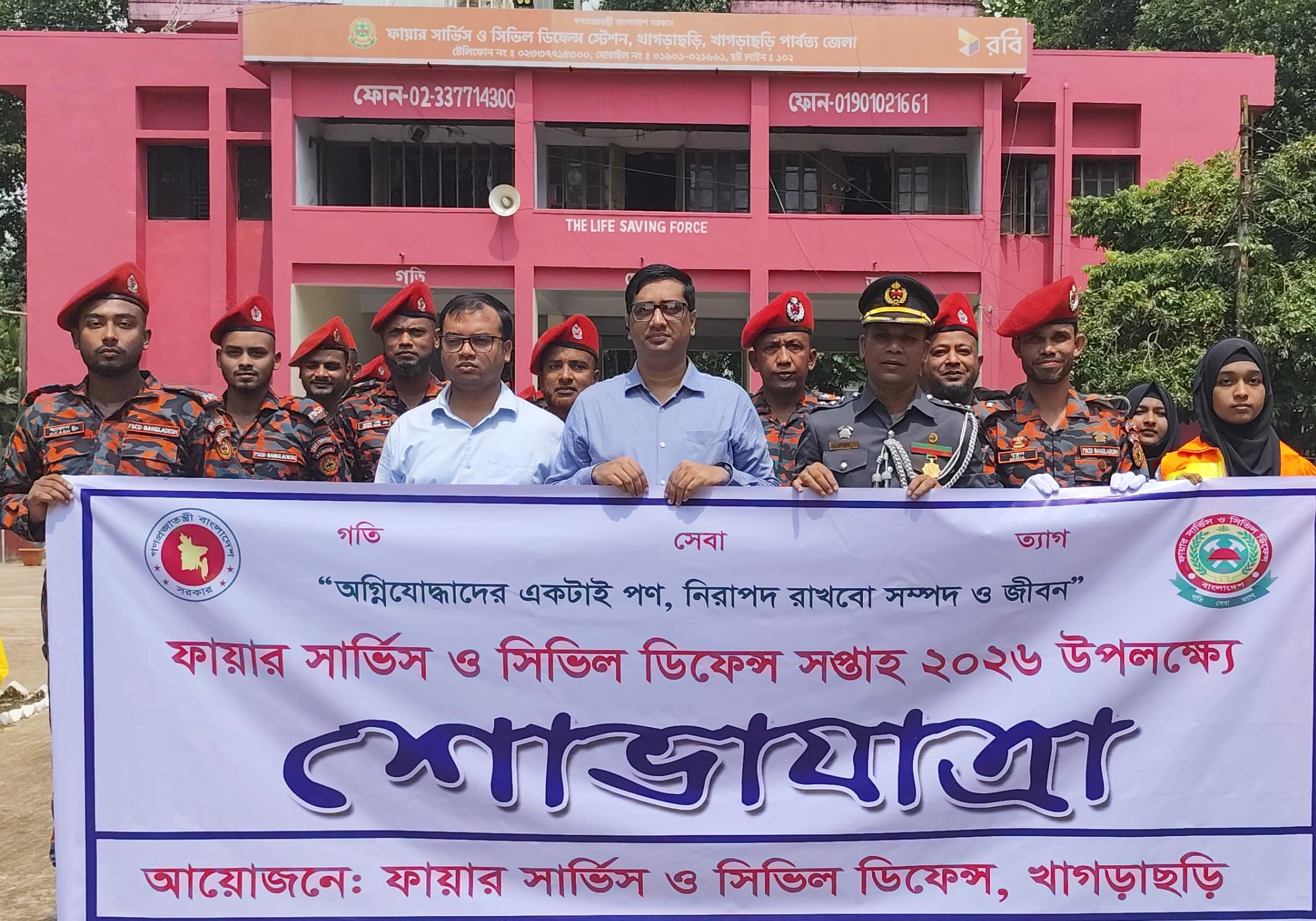 খাগড়াছড়িতে শুরু হলো ফায়ার সার্ভিস ও সিভিল ডিফেন্স সপ্তাহ