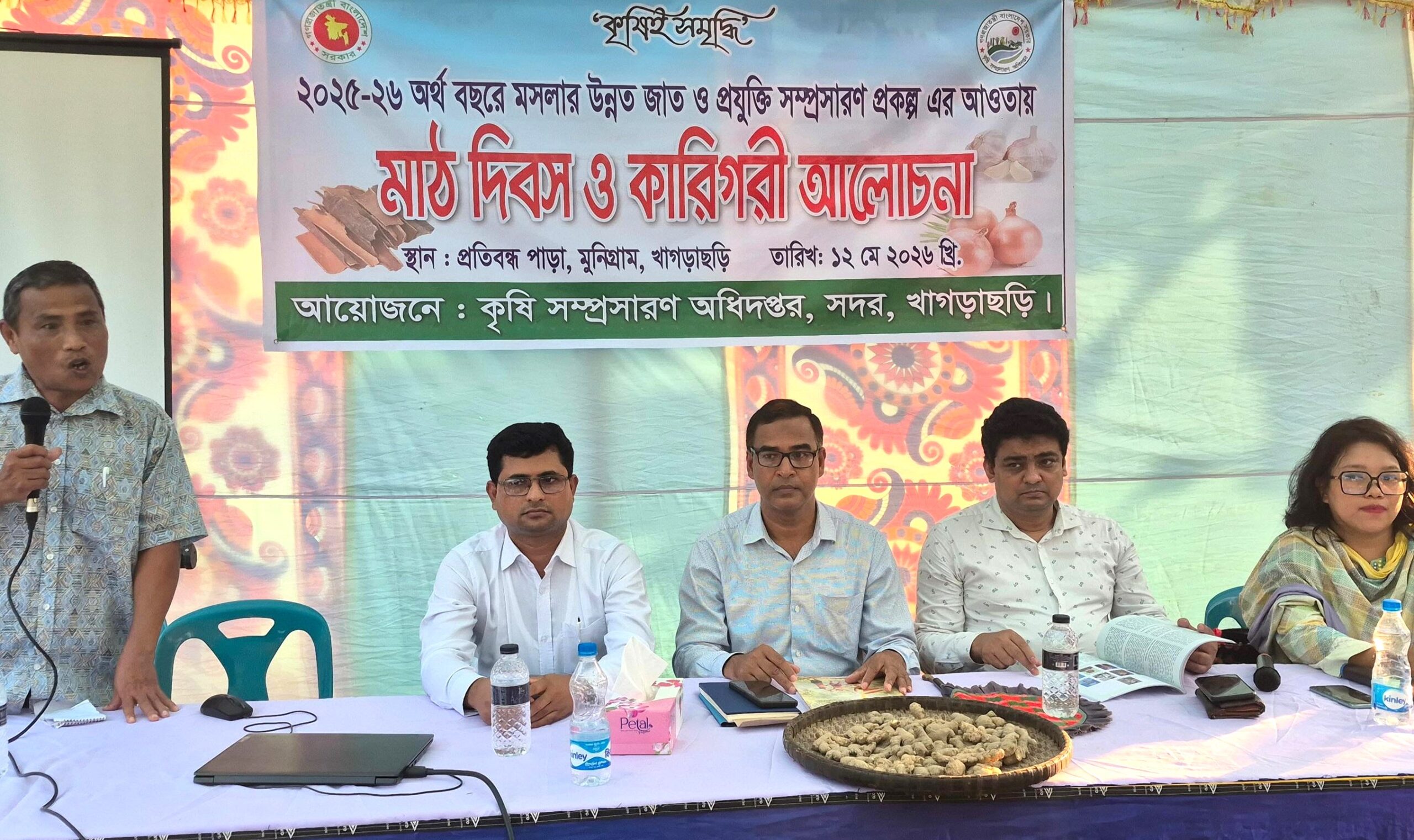 কৃষক কার্ড ও ঋণ মওকুফ বিষয়ে খাগড়াছড়িতে কৃষক সমাবেশ