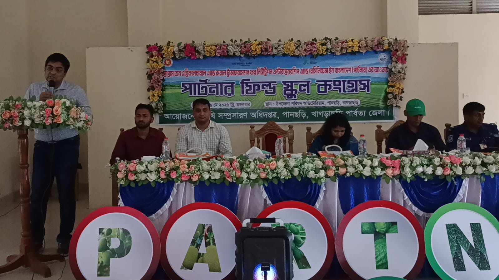 পানছড়িতে ‘পার্টনার ফিল্ড স্কুল কংগ্রেস’ অনুষ্ঠিত