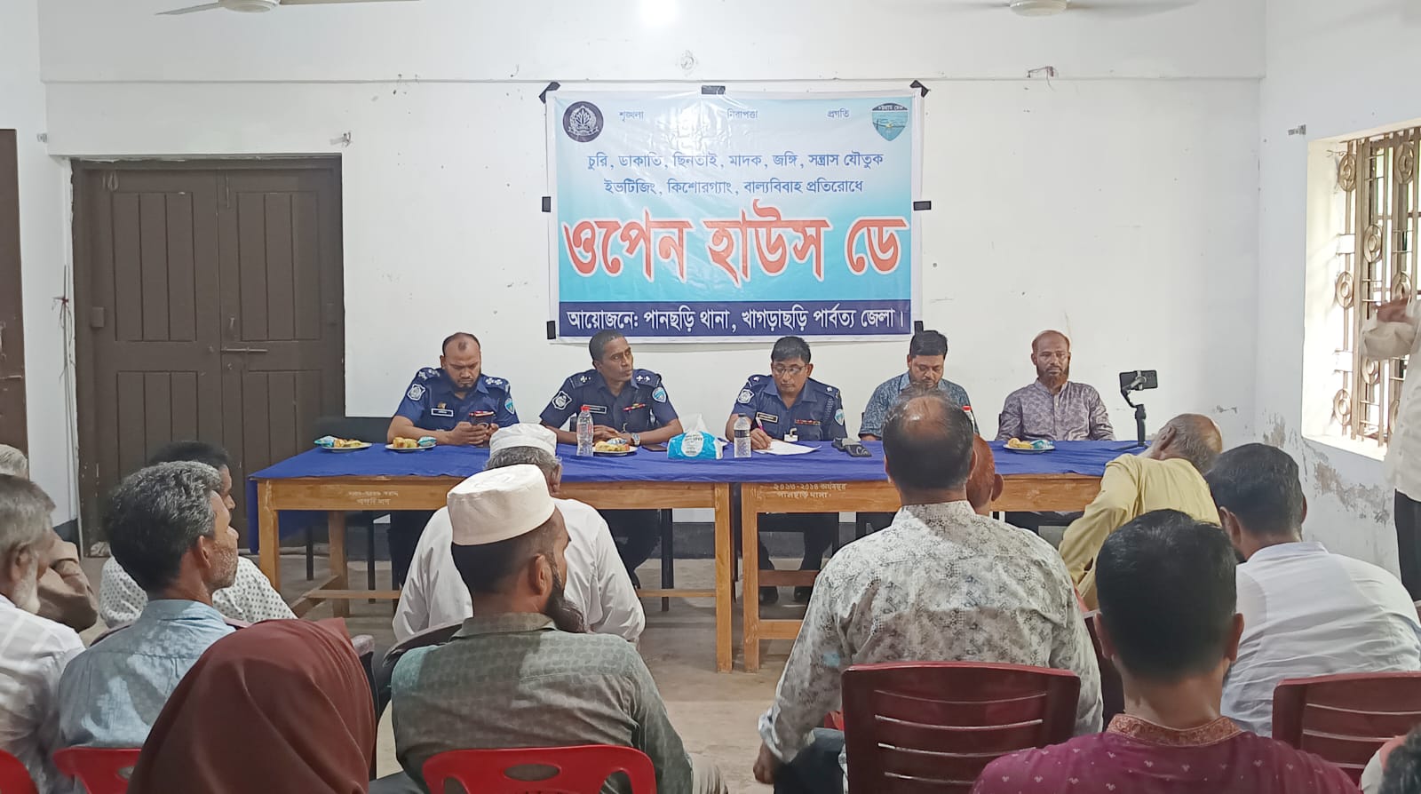 ইভটিজিং, মাদকাসক্ত, বাল্যবিবাহ রোধে পানছড়ি থানায় ওপেন হাউস ডে অনুষ্ঠিত